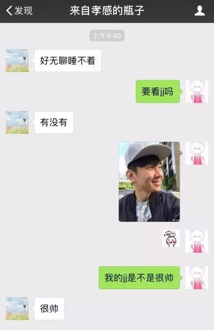 微信漂流瓶最新套路，强化情感纽带，交流更紧密