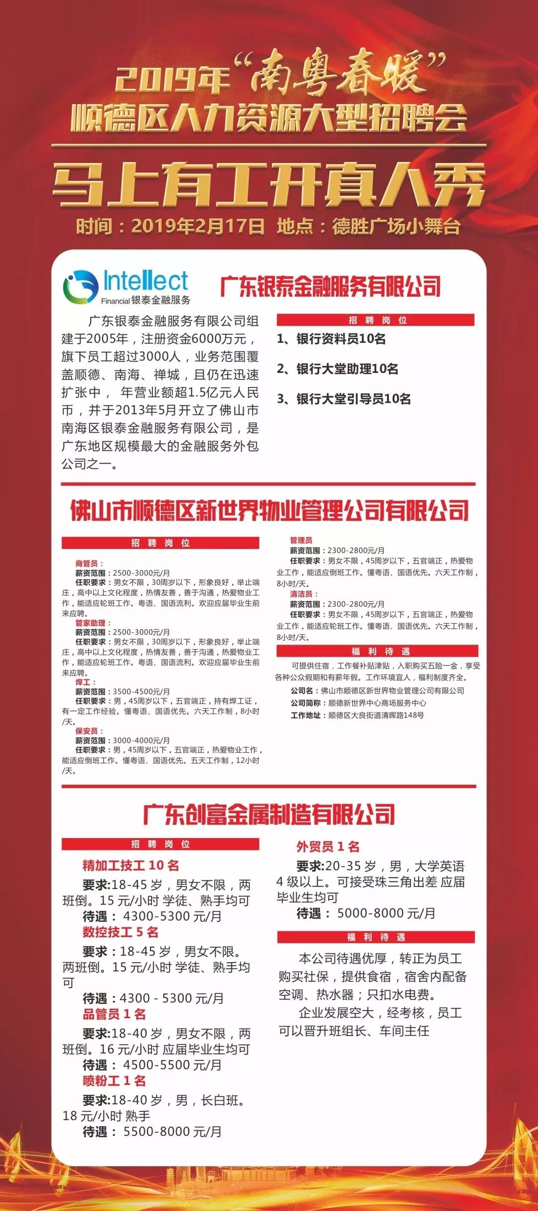 广宁在线招聘最新消息揭秘，小巷深处的独特工作机遇