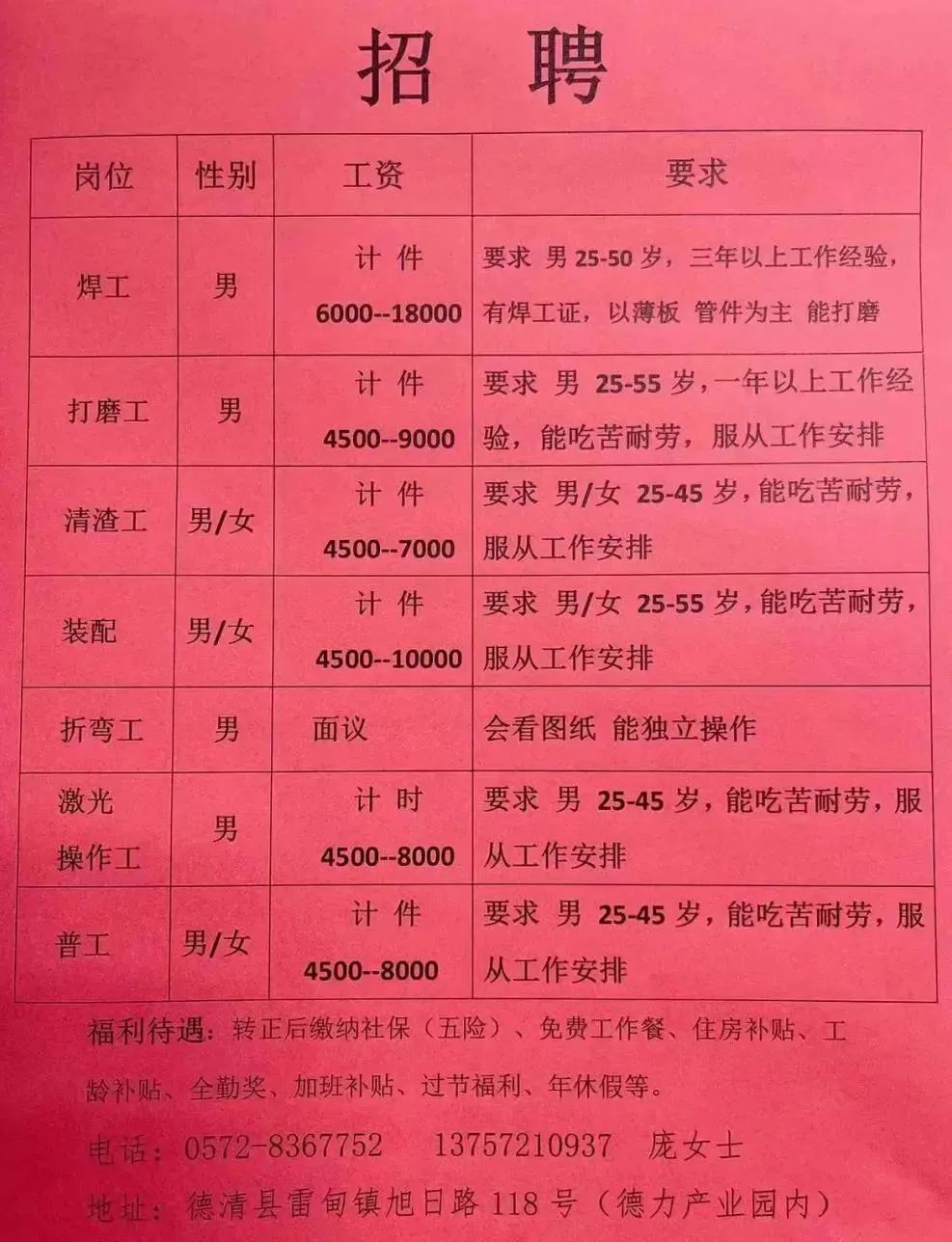 最新分条师傅招聘探寻小巷独特风味美食手艺