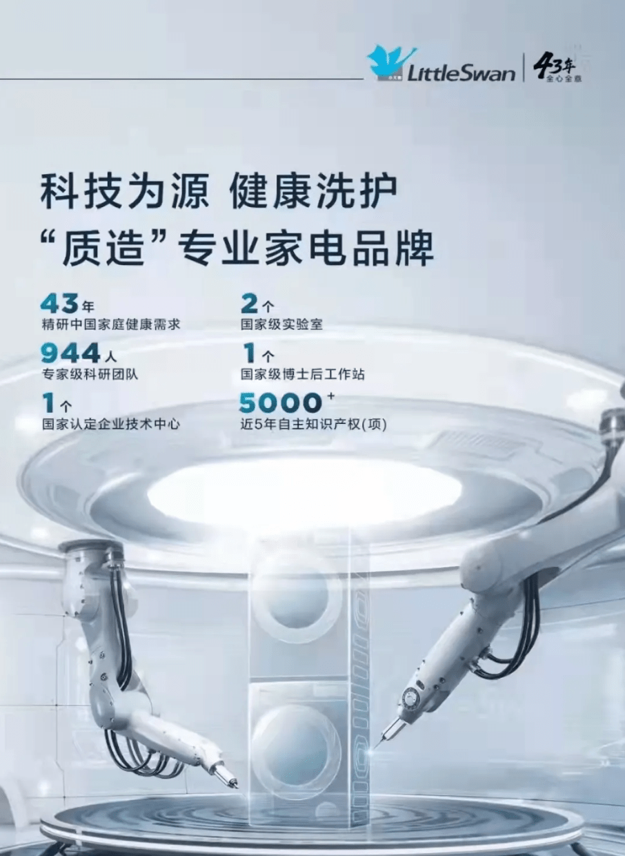 江泉集团科技前沿产品引领未来生活发展动态
