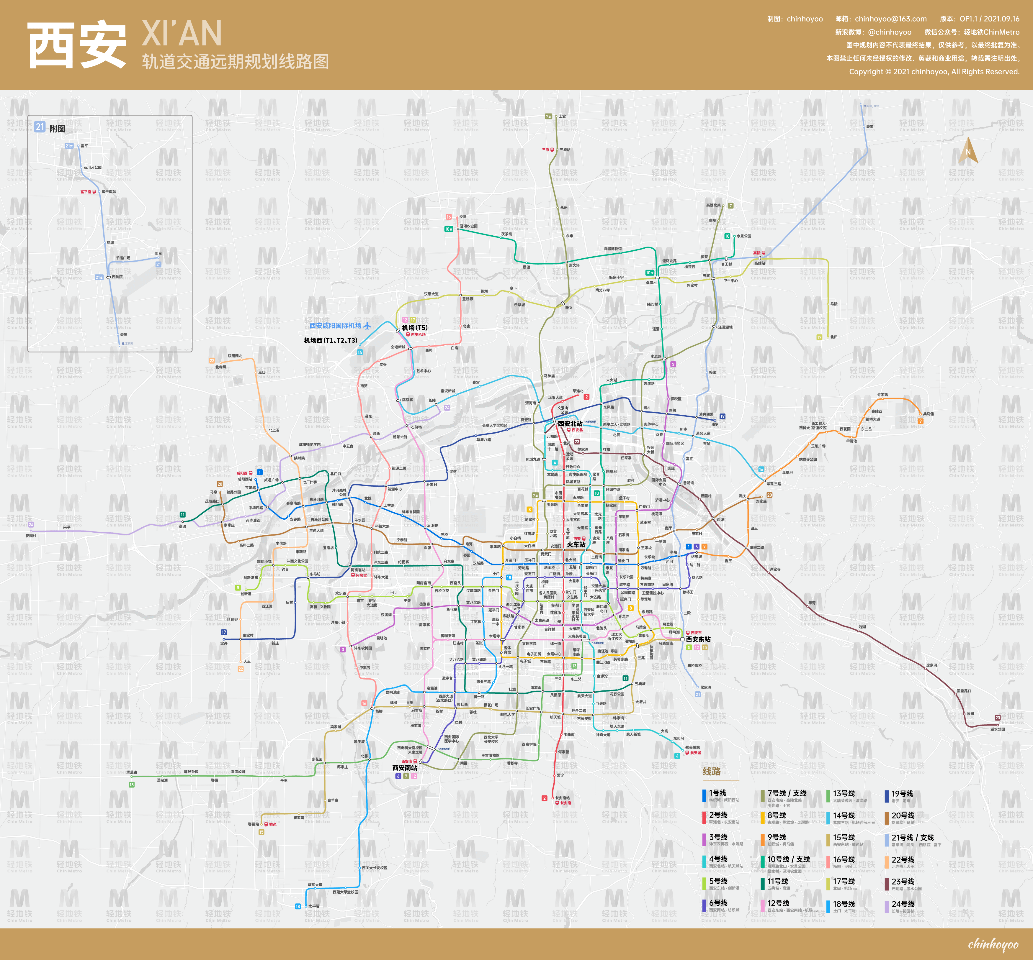 西安最新地铁规划图全景解析