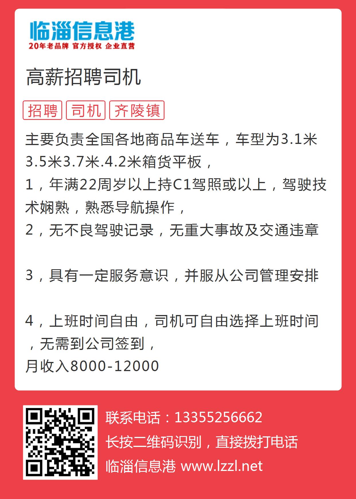 滁州最新驾驶员招聘信息，科技引领，驾驭智能新时代