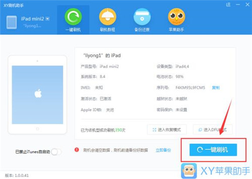 XY苹果助手最新版下载，启程探索内心宁静的自然之旅