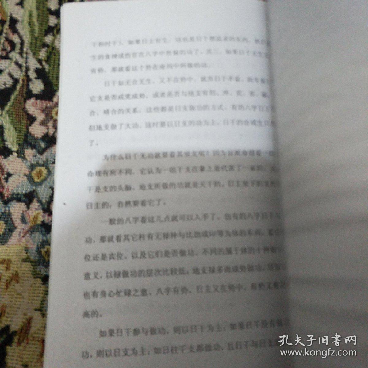 段建业最新盲派命理深度解析与观点阐述