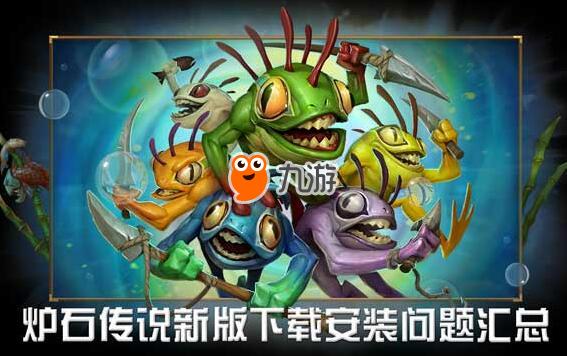 炉石传说最新鱼人骑攻略，详细步骤指南