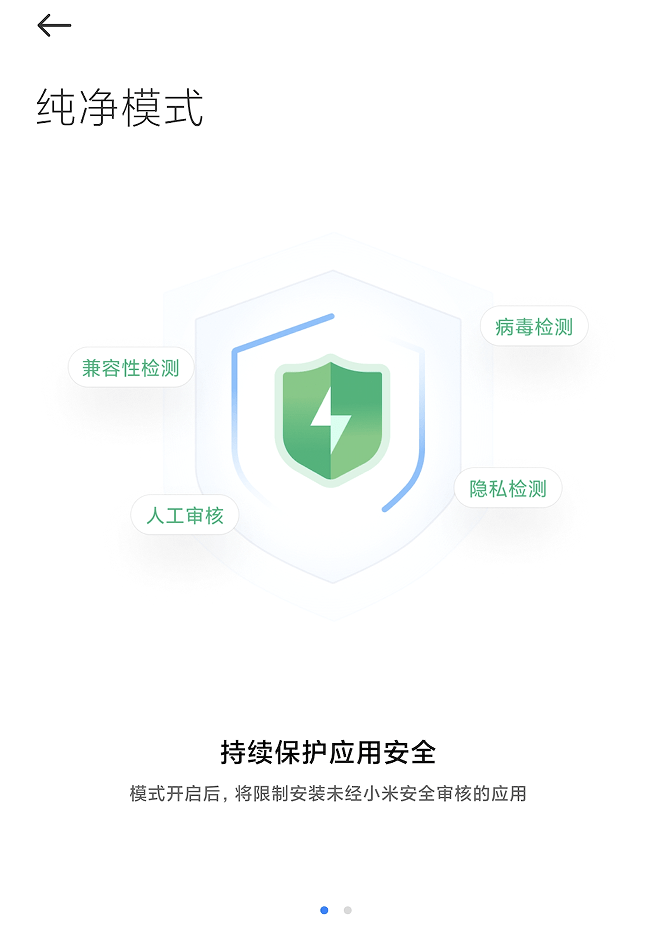 金山手机卫士最新版下载，安全与隐私保护的深度探讨