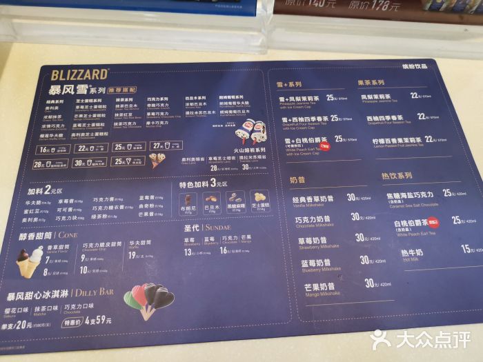 DQ冰雪皇后最新价目表与学习变化，自信与成就之路
