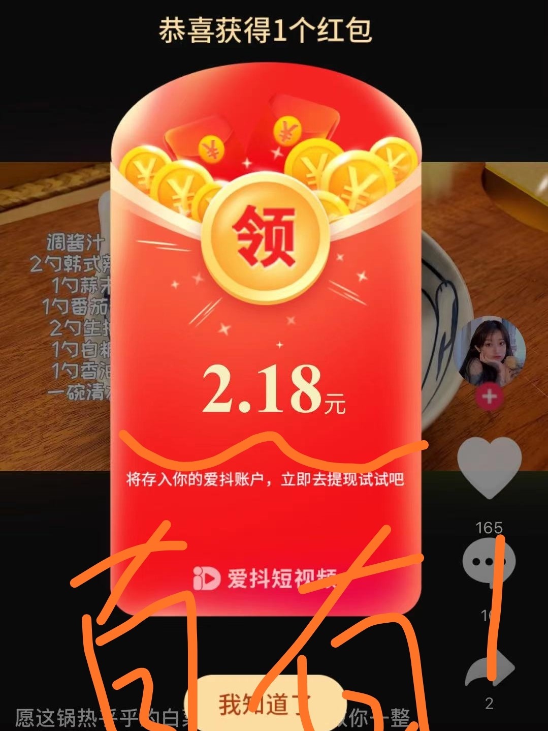 一元赚最新版，小日常背后的情感大揭秘