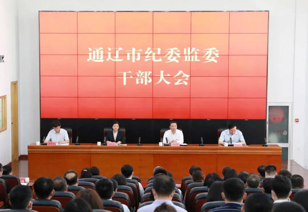 通辽市委常委名单公布，城市领导核心的力量揭秘