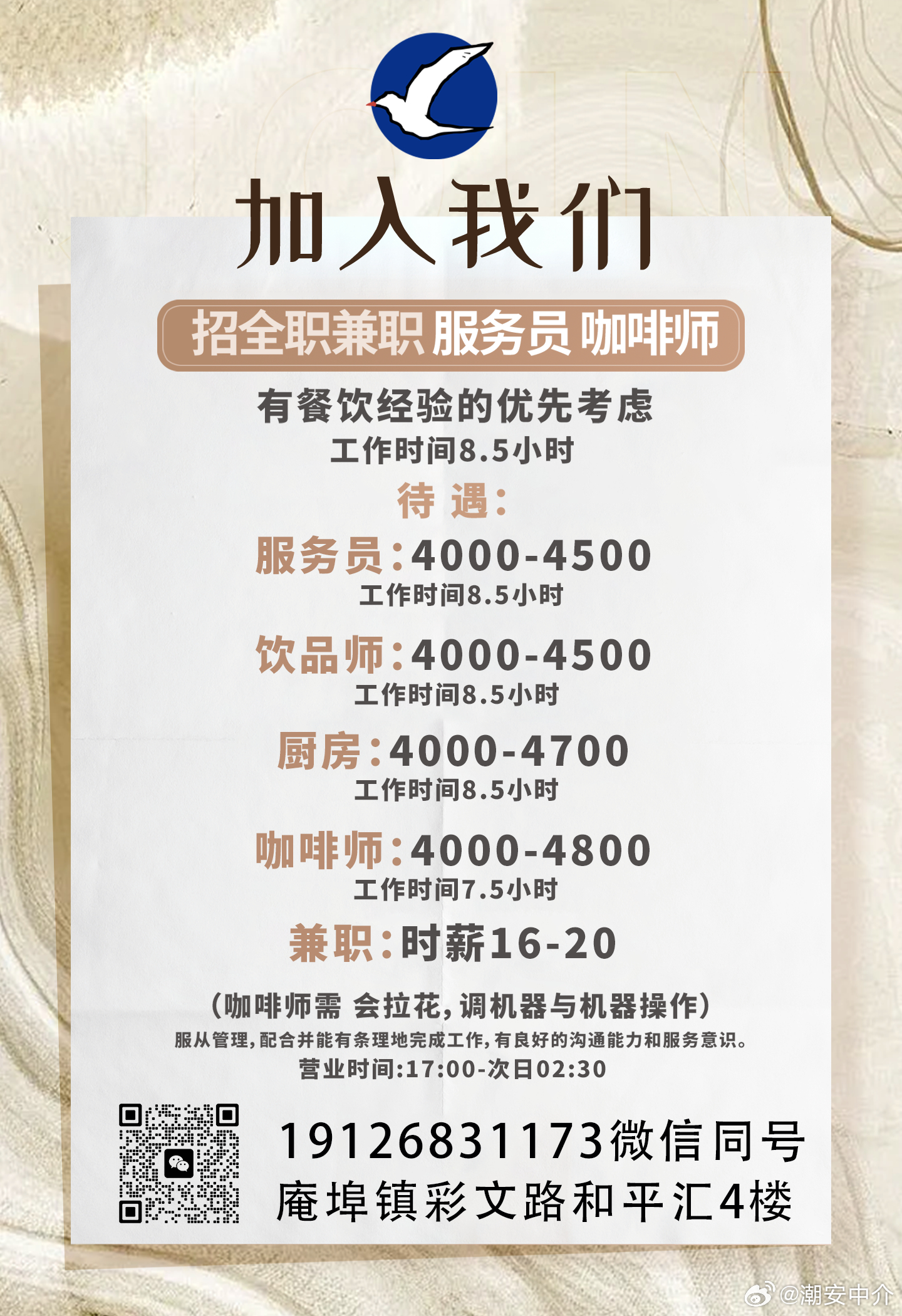 长春服务员最新招聘信息