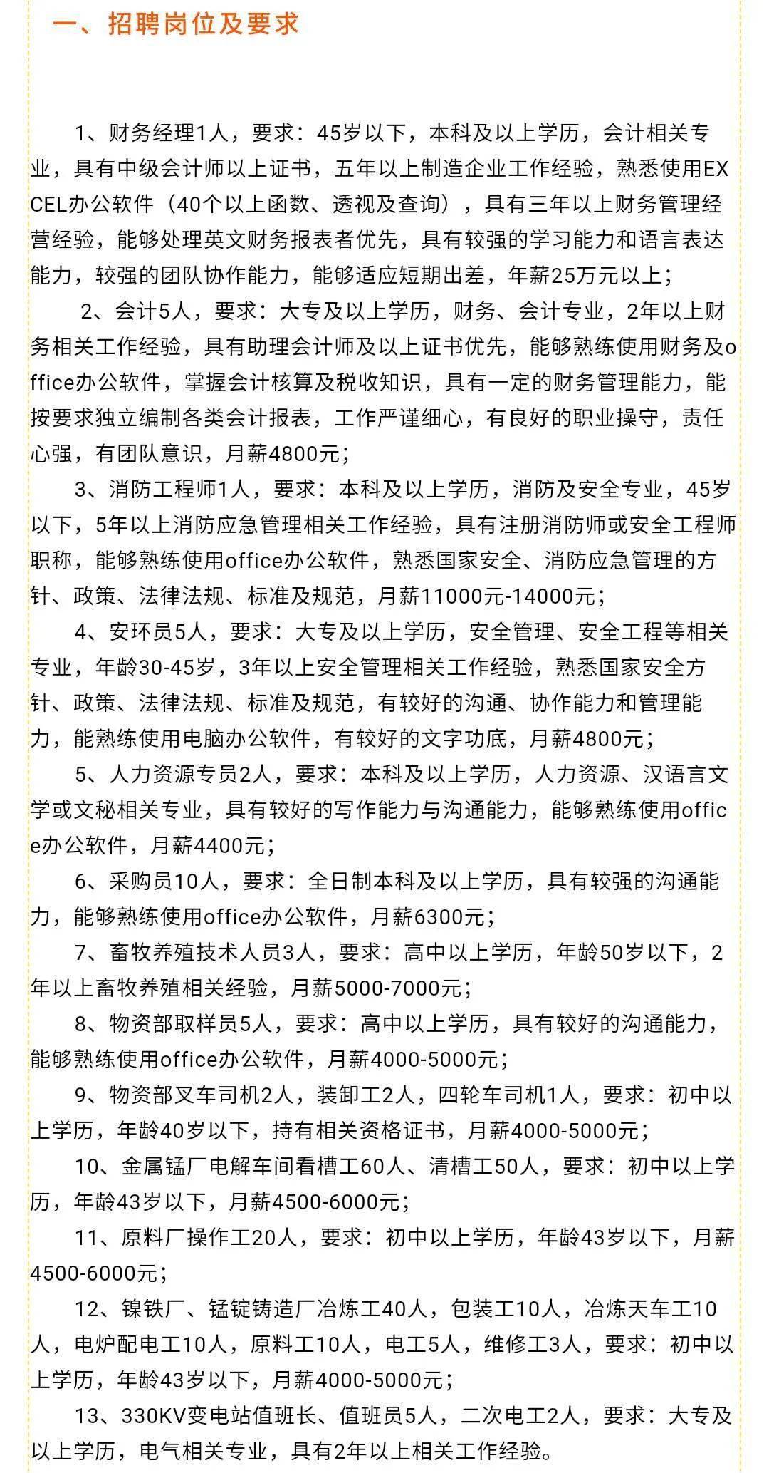 油田招聘网最新招聘信息及应聘步骤指南