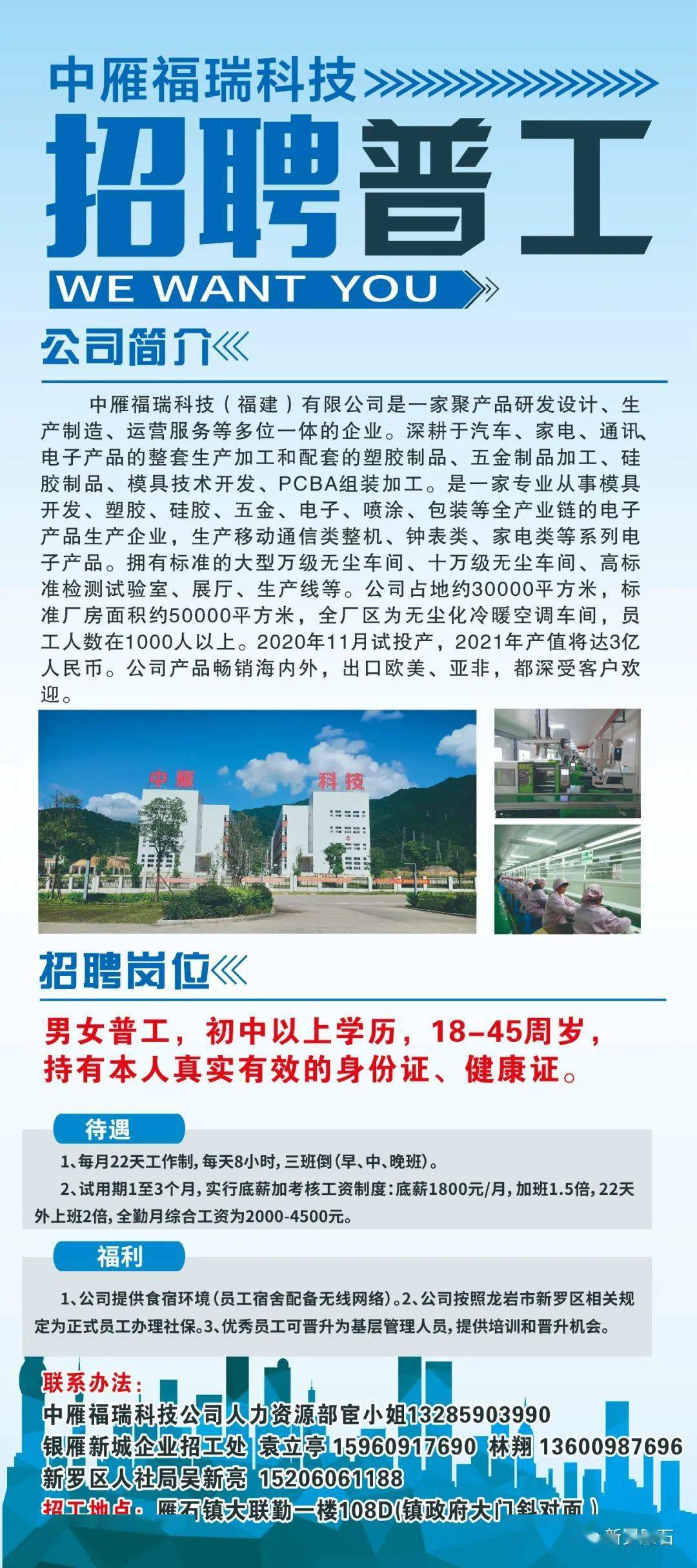 邵武工厂在线招聘，科技革新引领未来生活新体验