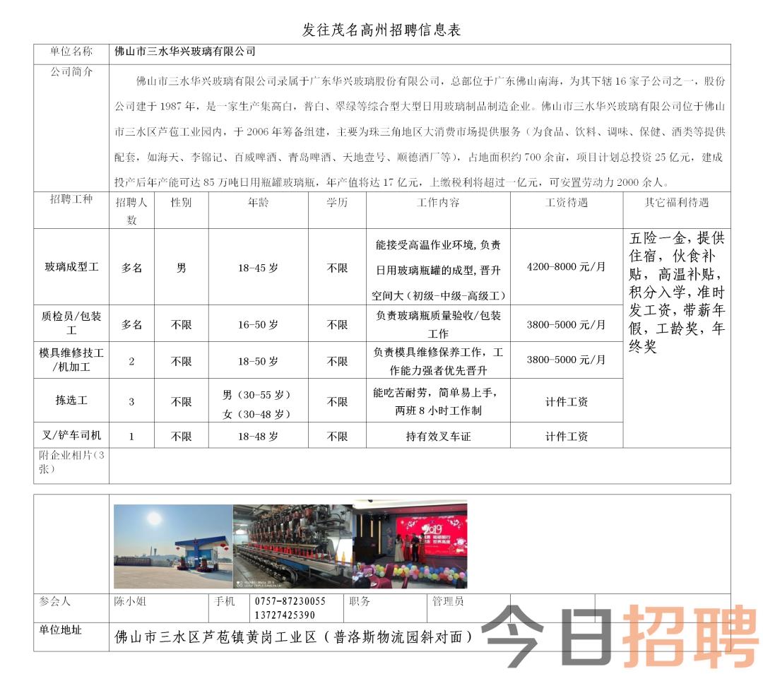 利港最新招聘信息,利港最新招聘信息，启程，探索自然美景的旅行达人招募中！