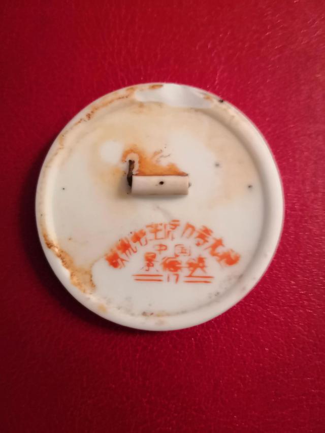 毛主席瓷像章最新价格,毛主席瓷像章最新价格，踏上寻找内心平静的旅程