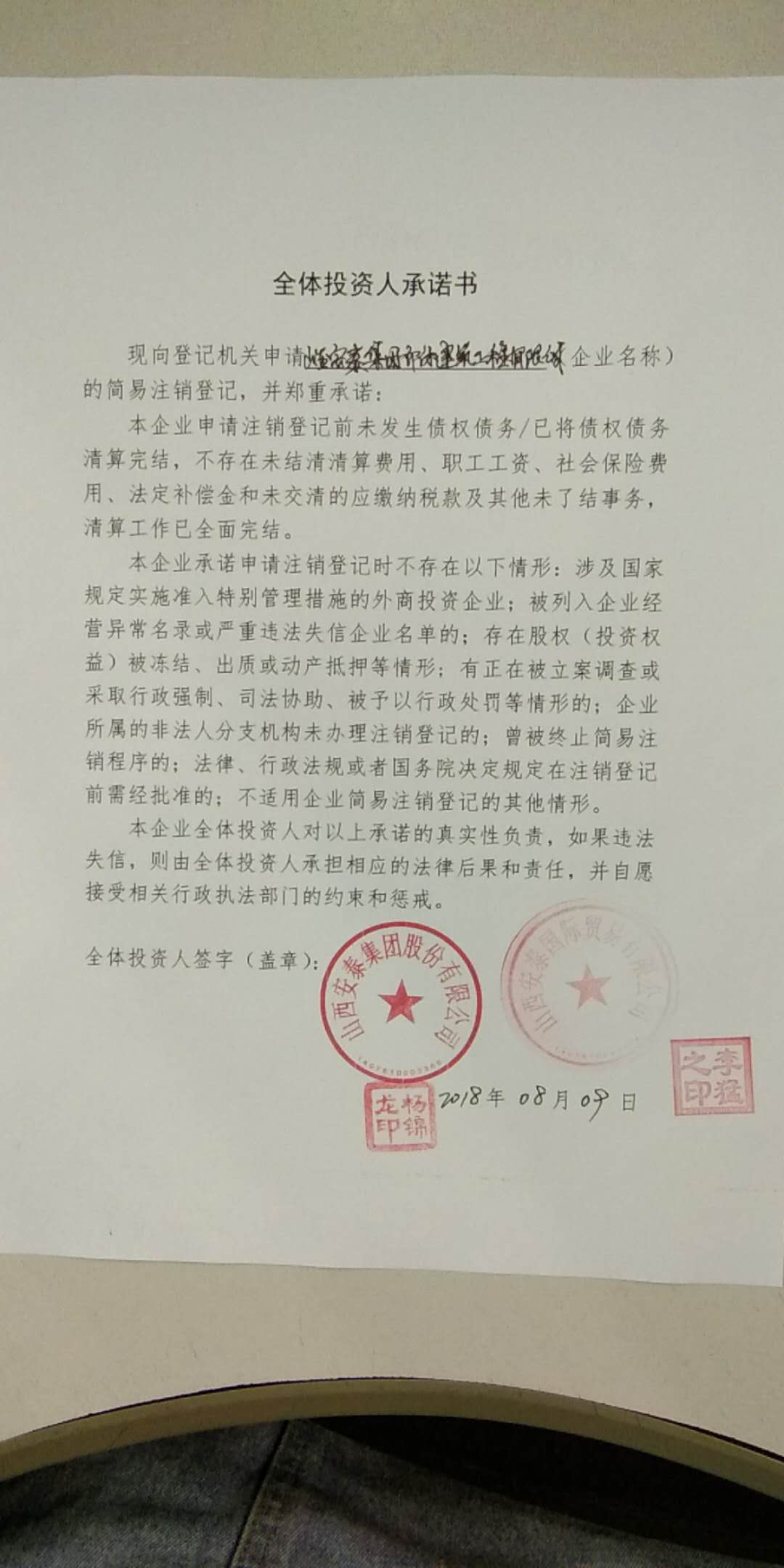 介休安泰最新消息,介休安泰最新消息及其相关论述