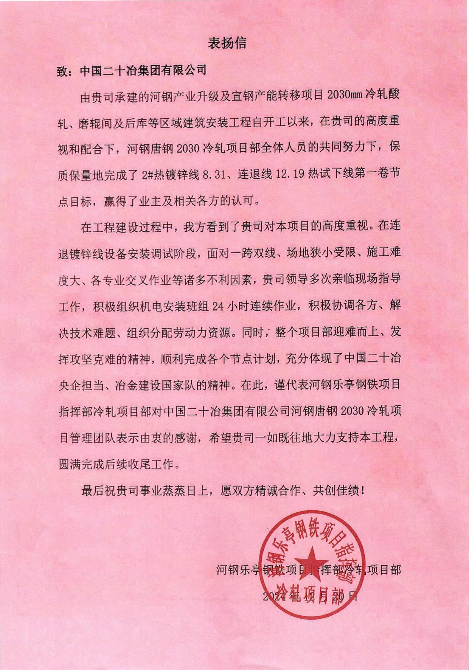 中国二十冶最新中标项目揭晓✨