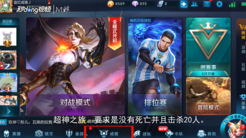 王者荣耀最新成就群集结英雄，共创辉煌时刻！