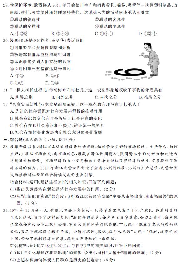 浙江省最新定额,浙江省最新定额的探讨与观点阐述