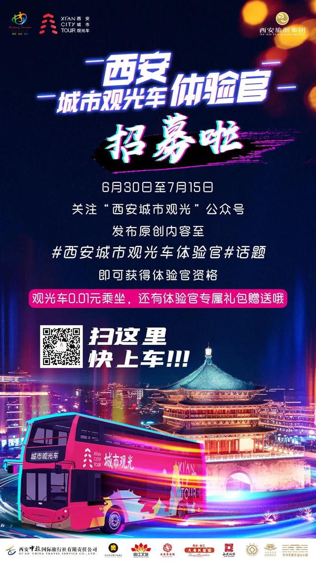 西安专车，时代脉搏与城市印记的最新动态