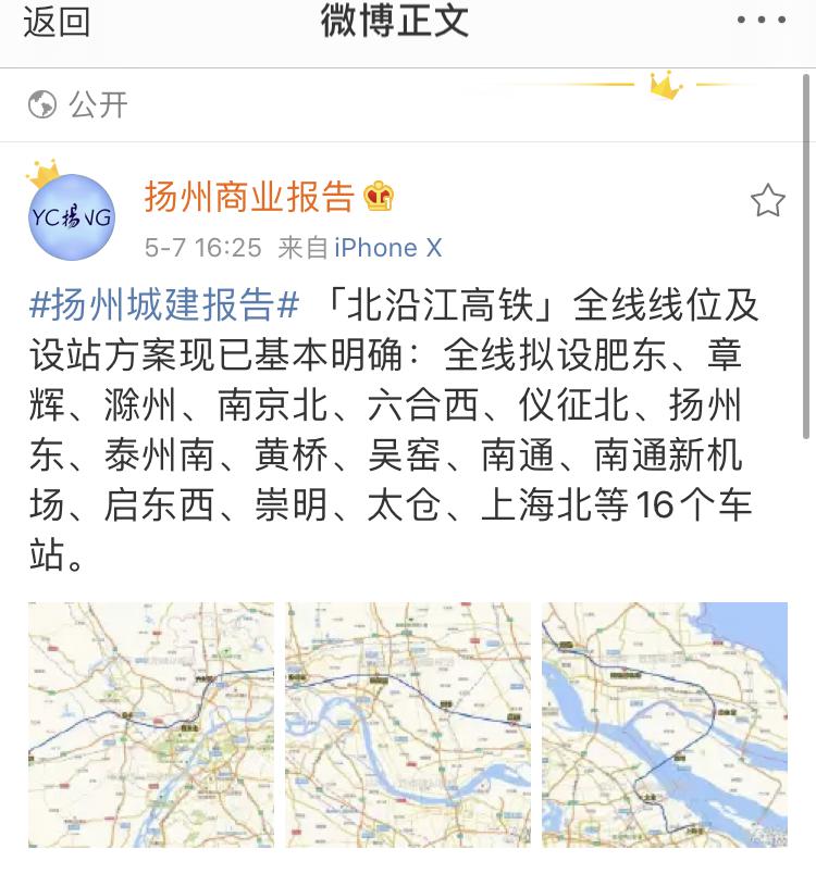 北沿江高铁最新动态速递🚄