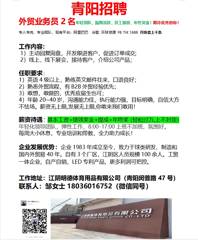 江阴月城最新招聘信息更新