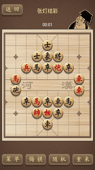 元游中国象棋最新，古今智慧融合与创新之战