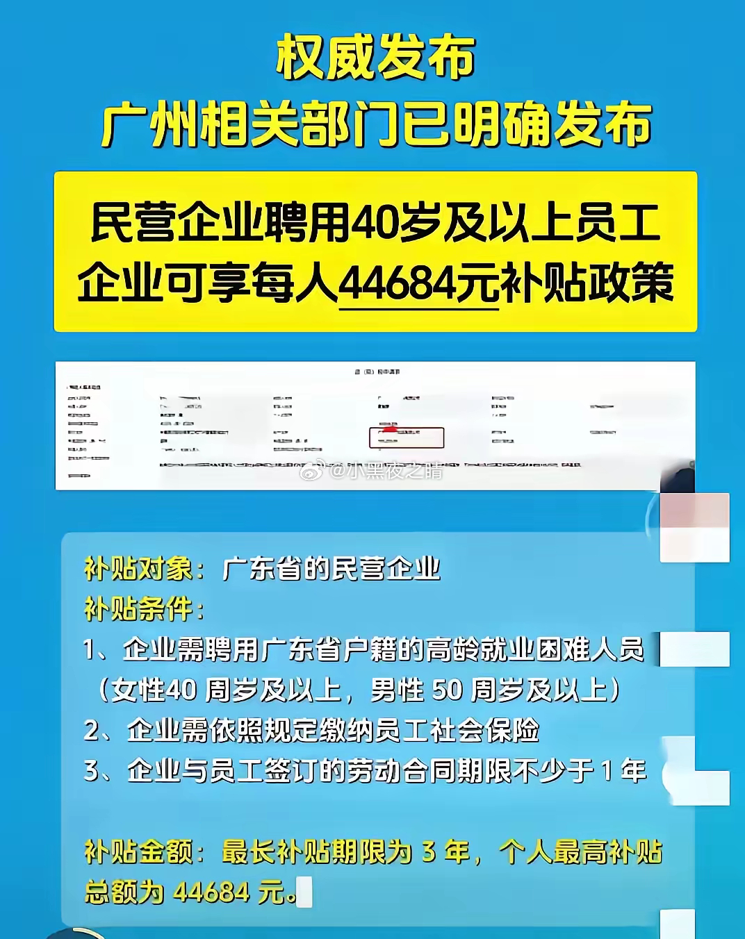 广州欧风鞋业最新招聘,广州欧风鞋业最新招聘