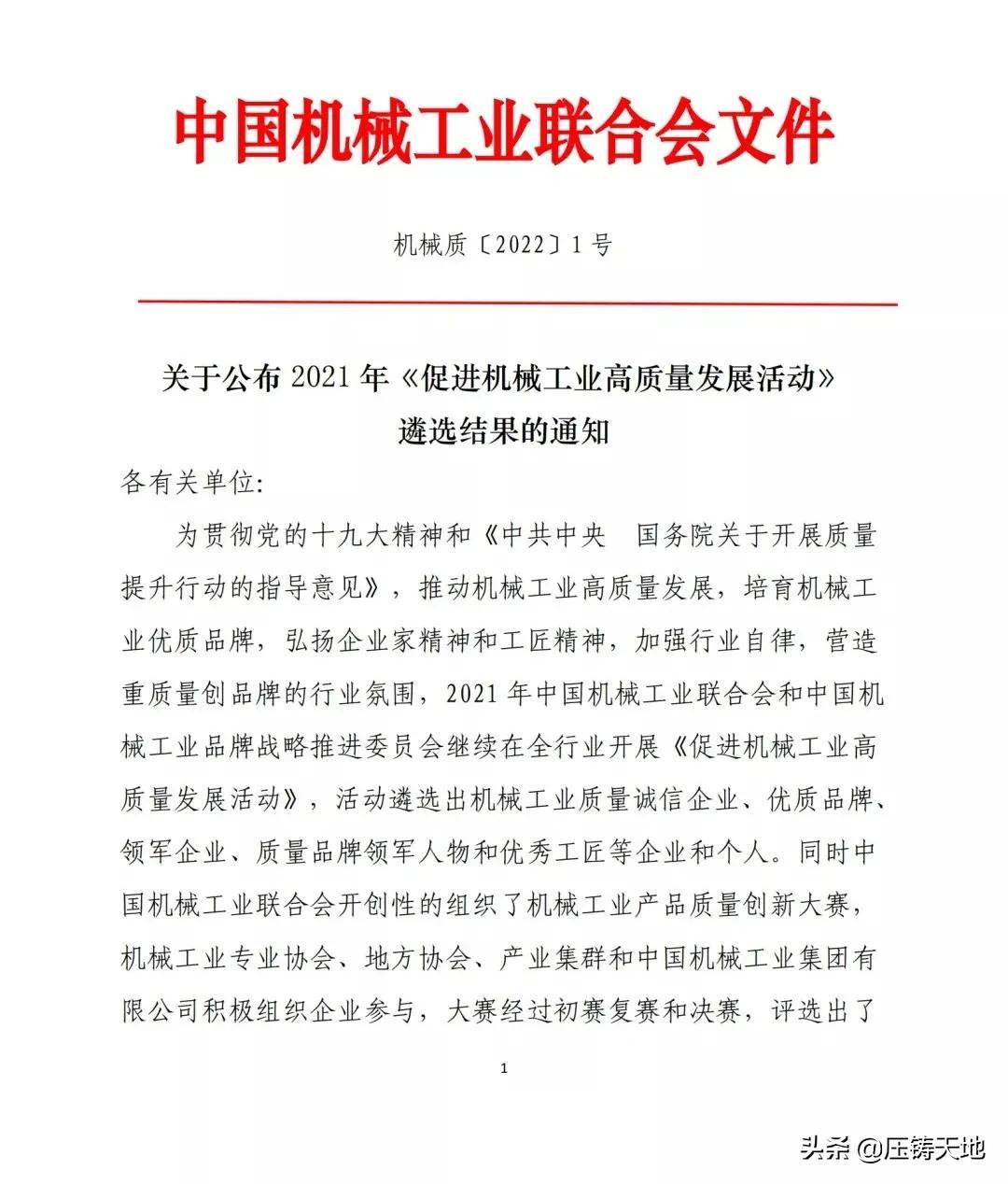 东莞压铸师傅火热招聘，启程工匠之路！