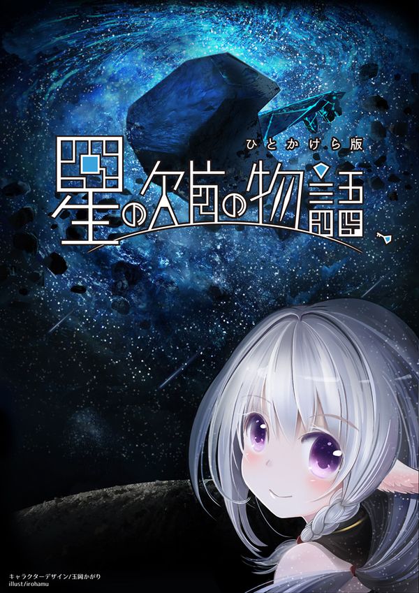 碎星物语最新章节获取攻略，初学者与进阶用户的指南