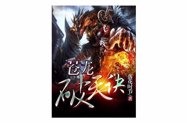 弑天逆龙决最新攻略，技能提升与任务完成指南