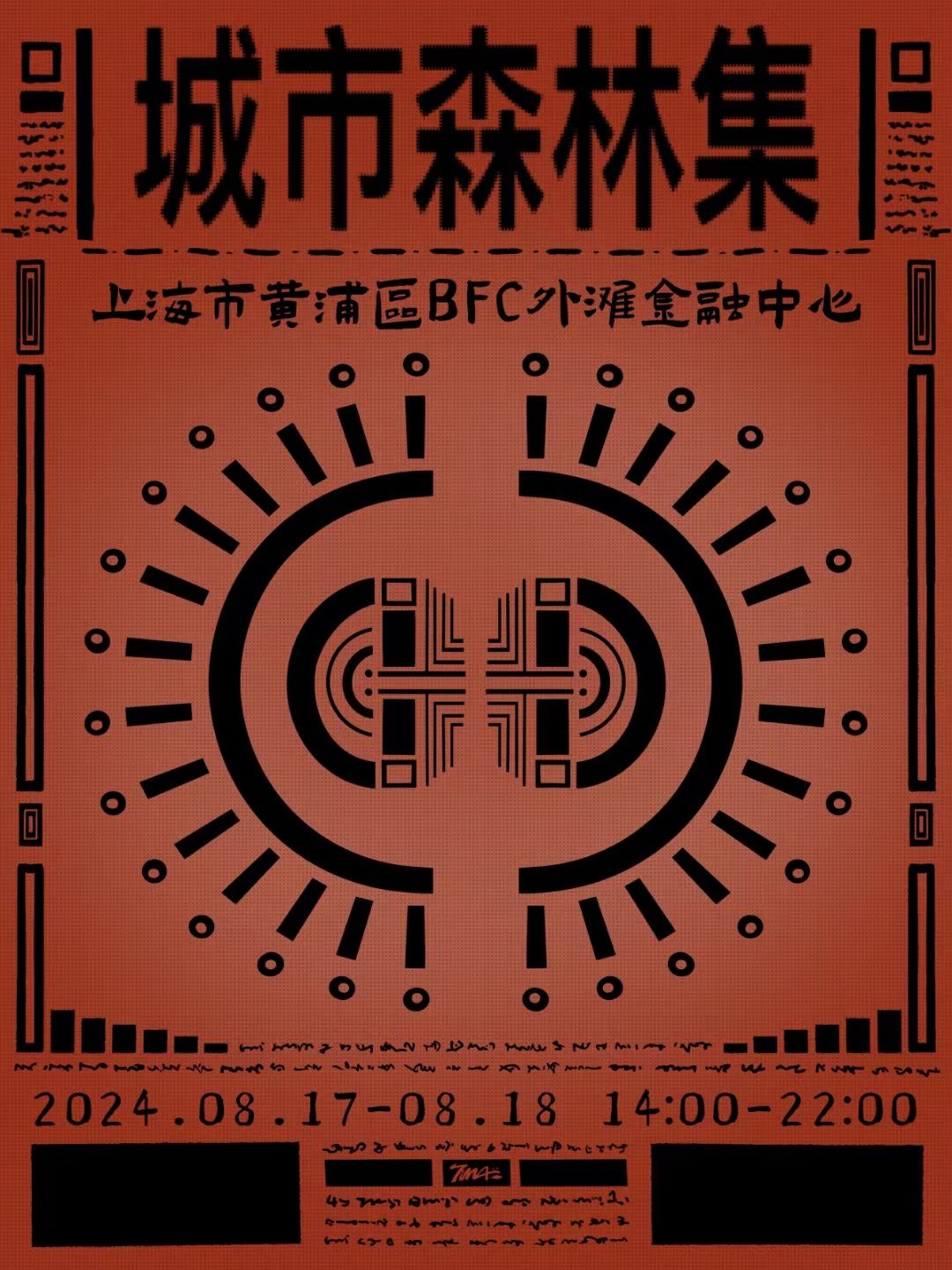 外滩森林最新动态更新，最新消息汇总