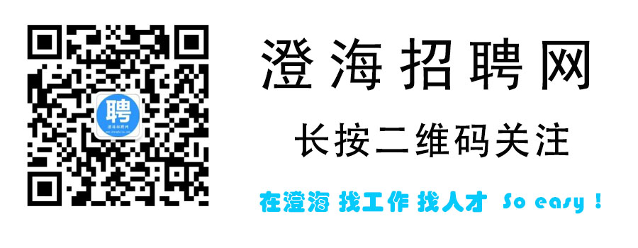 澄海人才最新招聘信息，时代的脉搏与人才的汇聚舞台