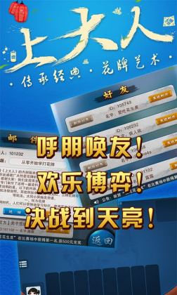 上大人最新版下载，一场温馨有趣的软件冒险之旅