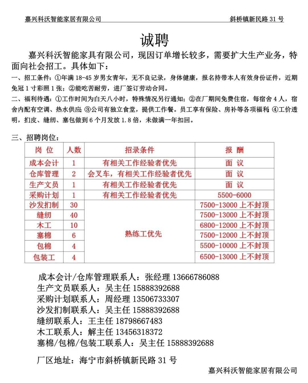 辉县最新长白班招聘信息，小城工作日常温馨启幕
