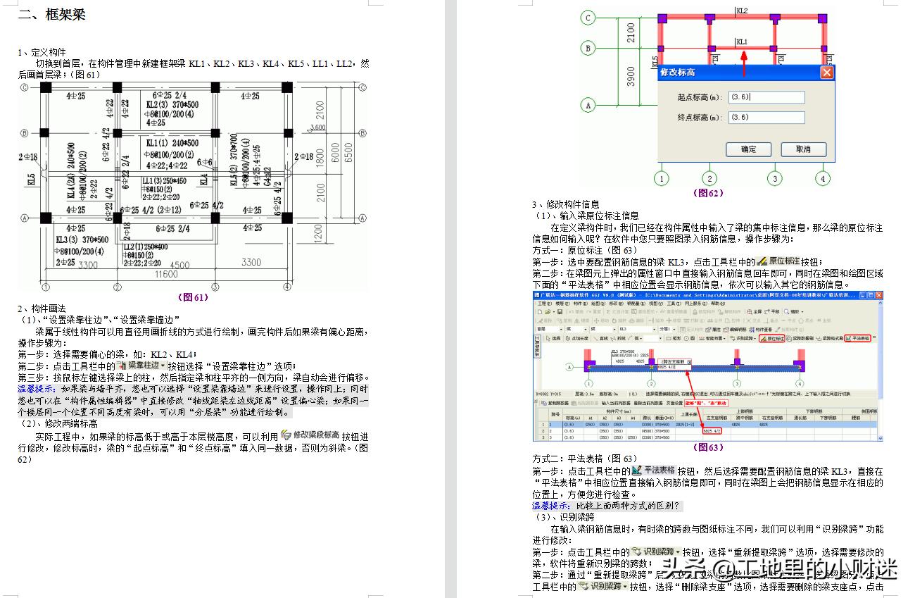 最新全国钢筋翻样招聘火热启动，热门职位挑战你的职业巅峰！