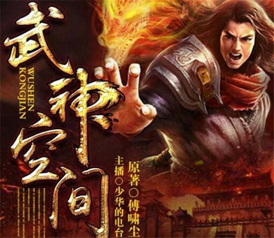 武神空间最新章节列表获取指南