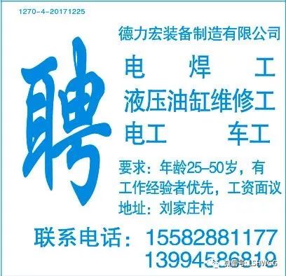 莱芜最新招聘信息2017，求职路上的幸运之门开启
