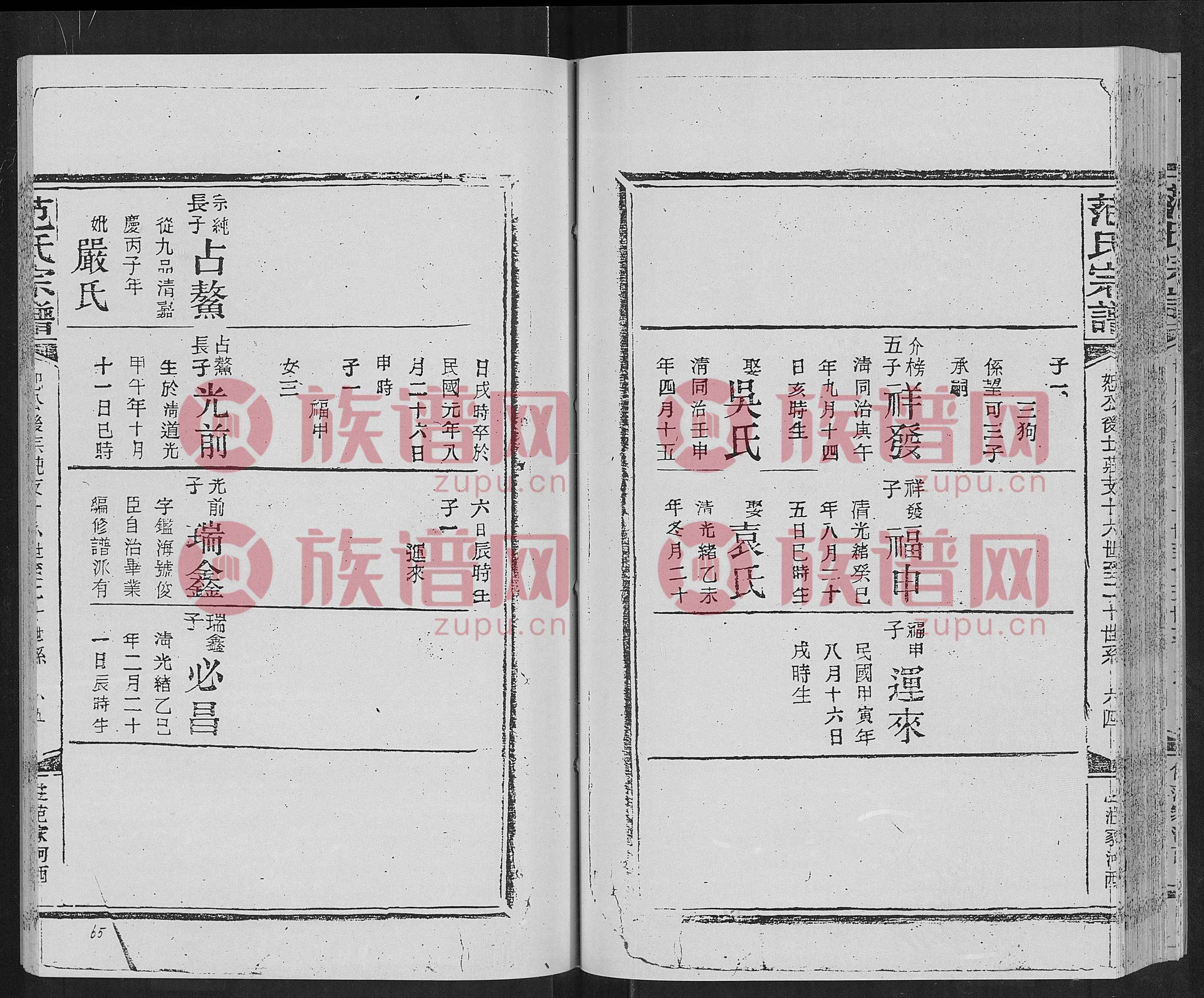 最新范氏字辈大全汇总
