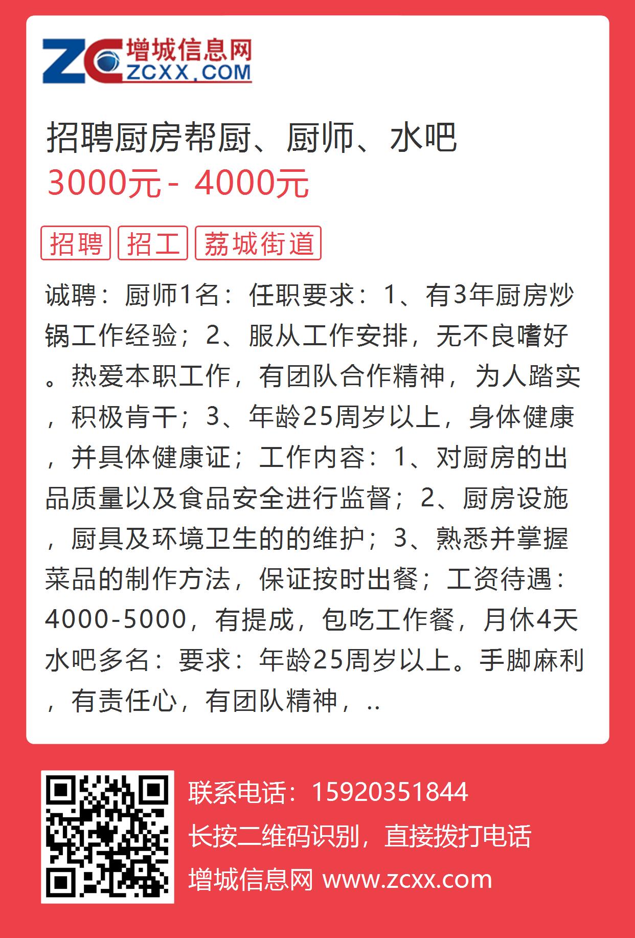 最新押出师傅招聘启事