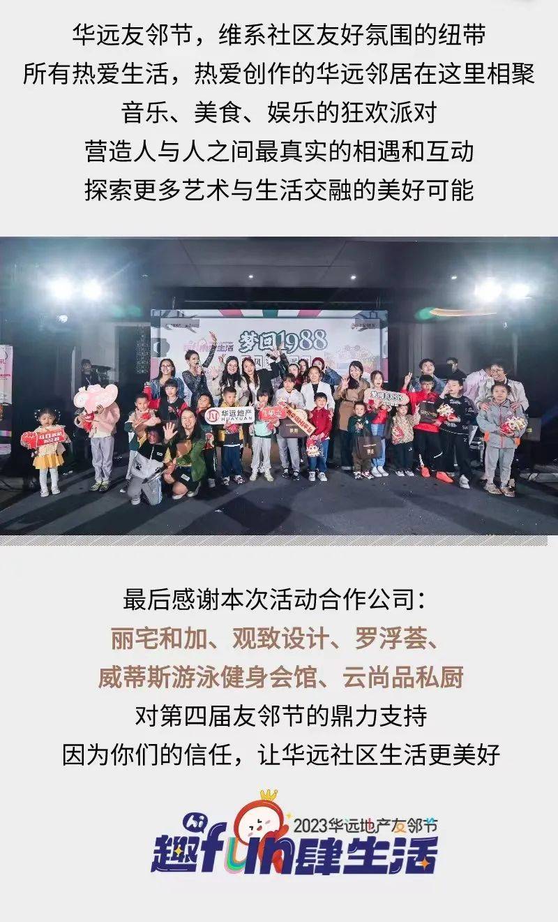 华任尚品最新动态，友谊与爱共织的美好时光，温馨日常回顾