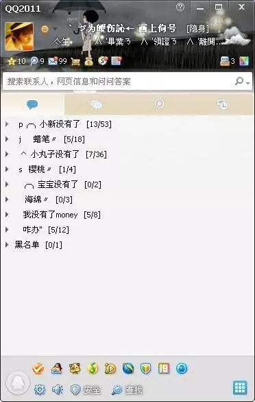 QQ备注2014最新版，全新体验，个性化备注让你的QQ与众不同！