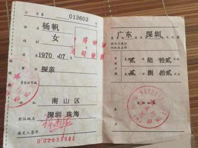 佛山年票最新动态，一张年票背后的温情故事