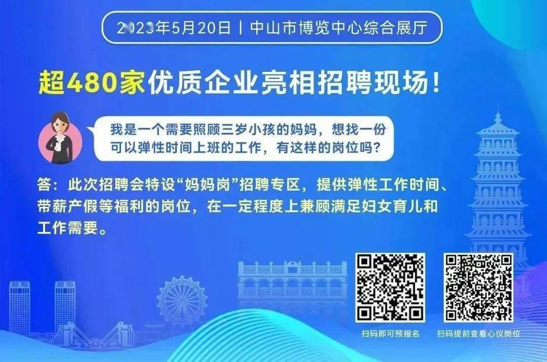 中山南区最新招聘，求职全步骤指南及招聘信息汇总