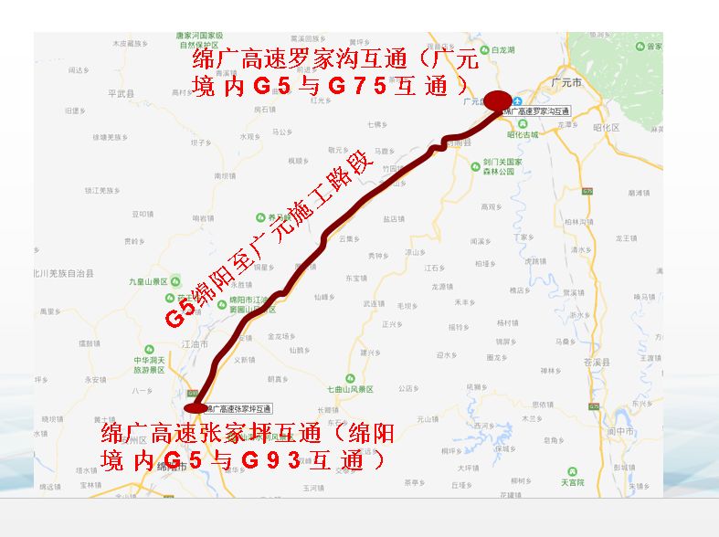 绵广高速最新路况详解，实时路况论述与更新