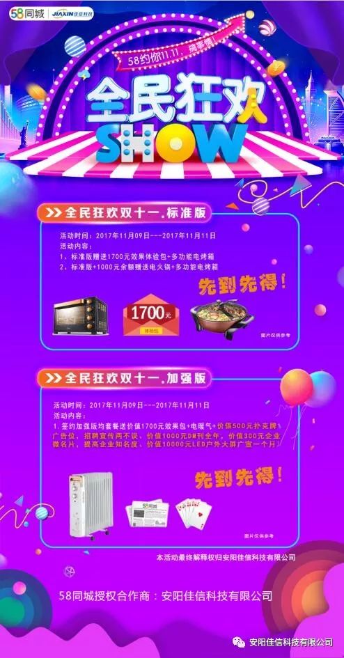 安阳最新招聘动态，58同城引领时代脉搏与职业连接