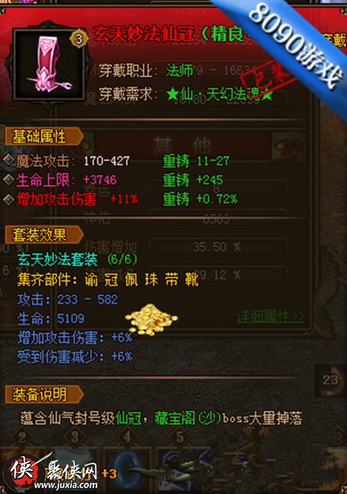 封仙最新章节列表，奇幻世界的奥秘探索