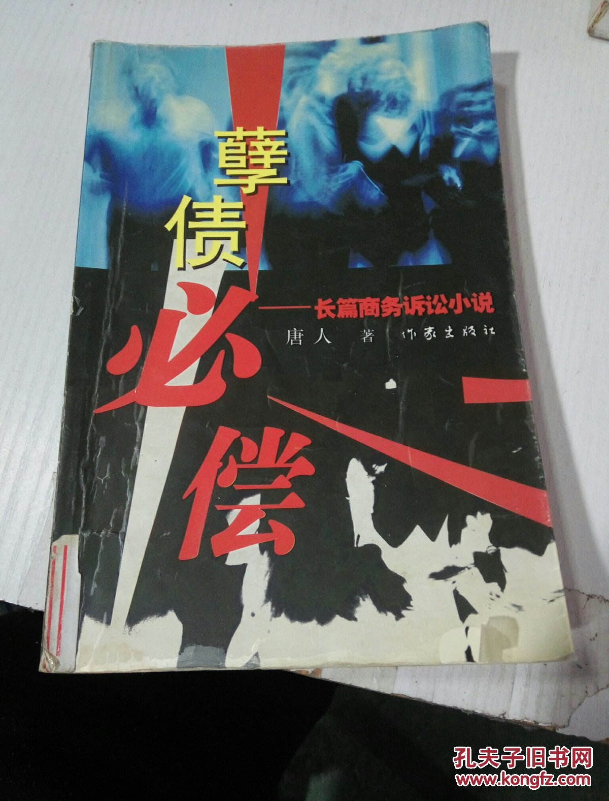 边村孽债最新章节深度解析与探讨