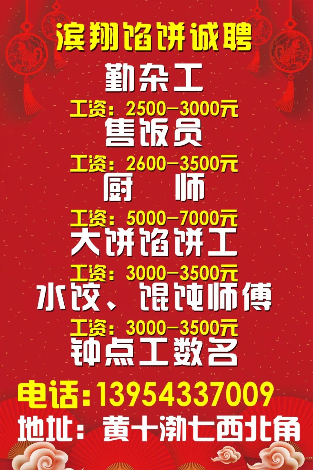 交河最新招工信息汇总，寻找心仪职位的绝佳平台！
