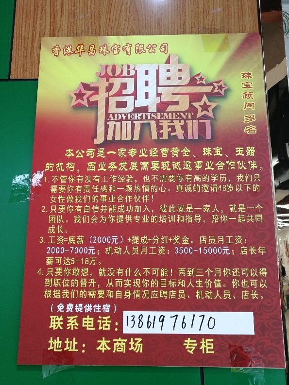 东莞清溪罗马最新招聘，友情的纽带与家的温馨环境