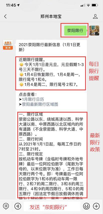 任丘限号通知背后的故事，最新消息与温馨回顾 2017年回顾
